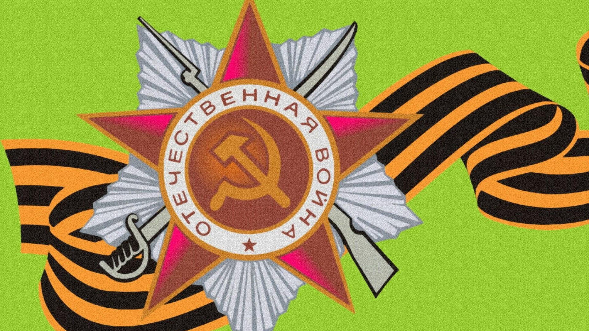 Обои лента Святого Георгия, лого, эмблема, символ, шрифт в разрешении 1920x1080