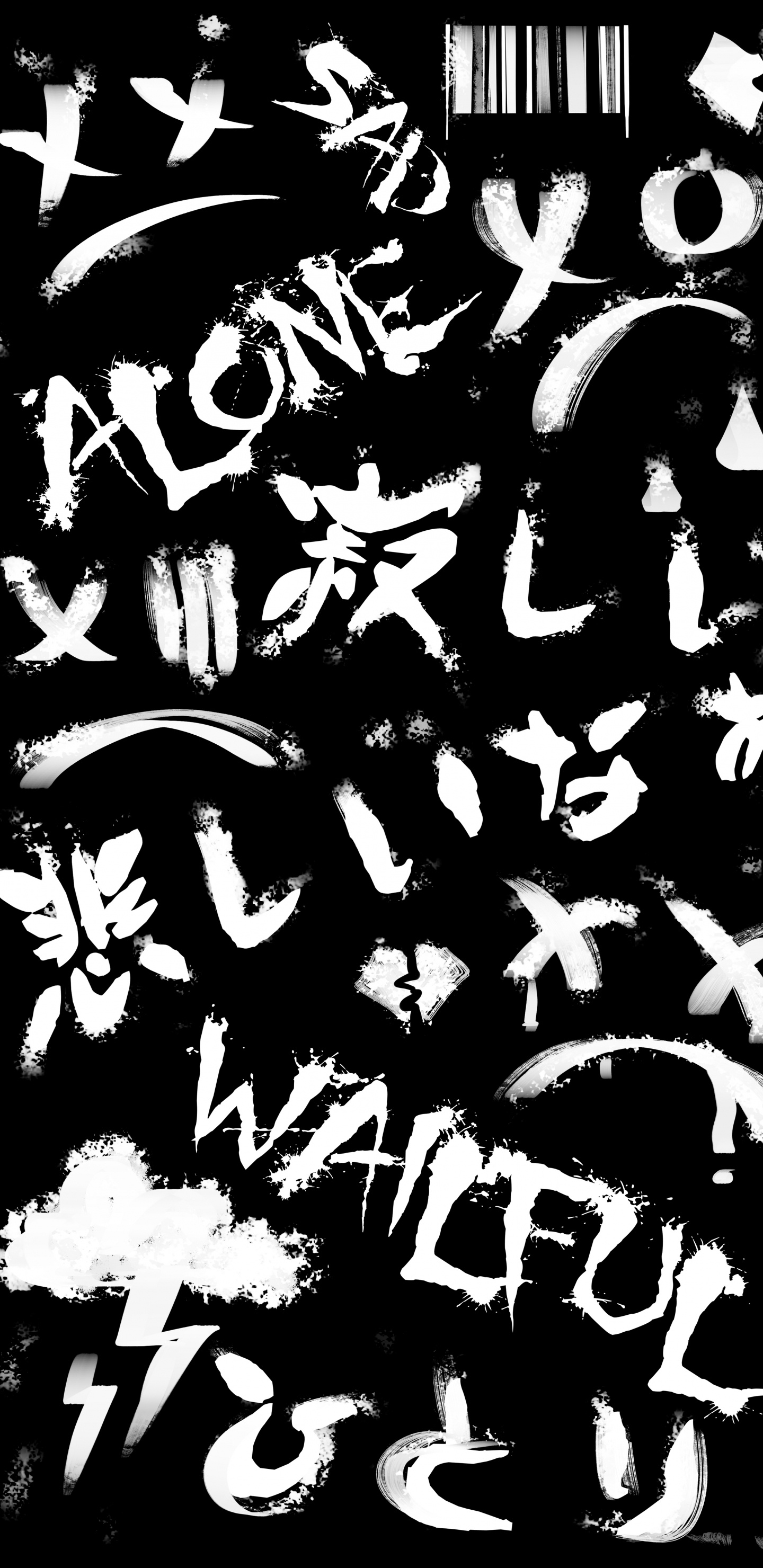 Обои текст, альтауссер см., визуальное искусство, графический дизайн, дизайн в разрешении 1440x2960