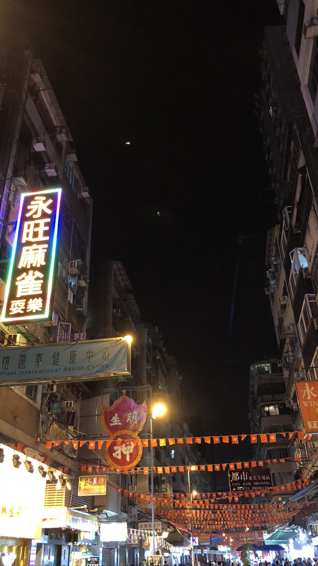 Обои Гонконг, ночь, освещение, городок, город в разрешении 1080x1920