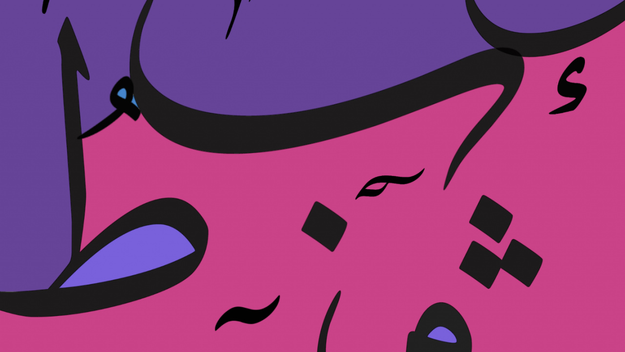 Обои арабский язык, 2021, мимика, арт, розовый в разрешении 1280x720