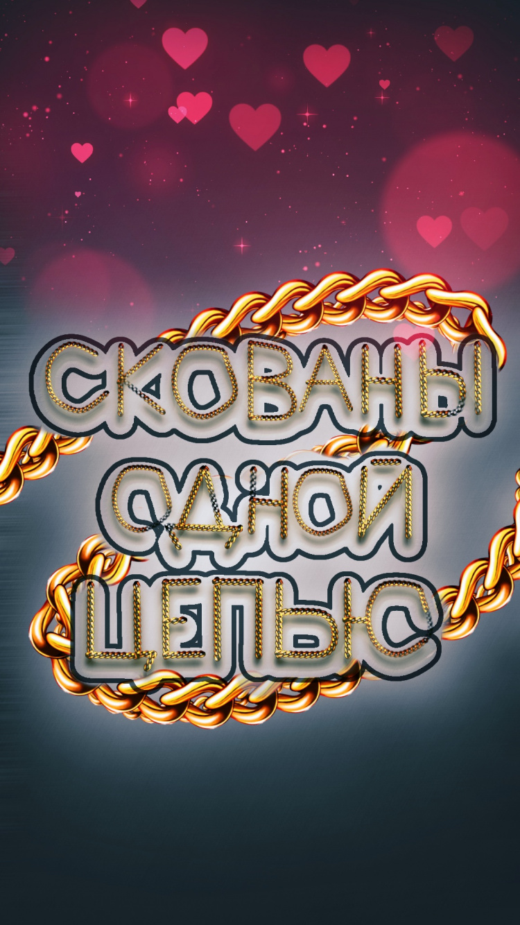 Обои постер, графический дизайн, природа, ориентир, астрономический объект в разрешении 750x1334