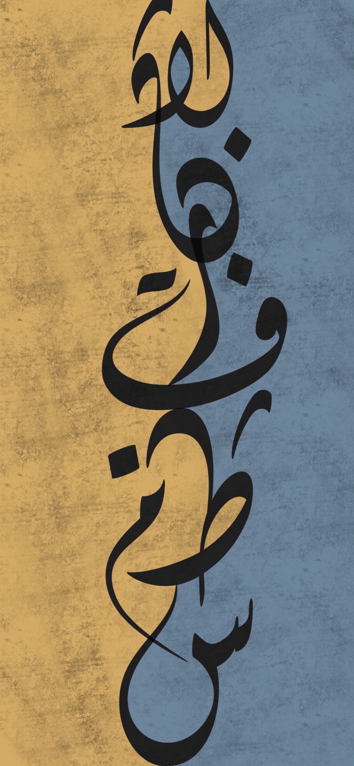 Обои Arabic Calligraphy в разрешении 1125x2436