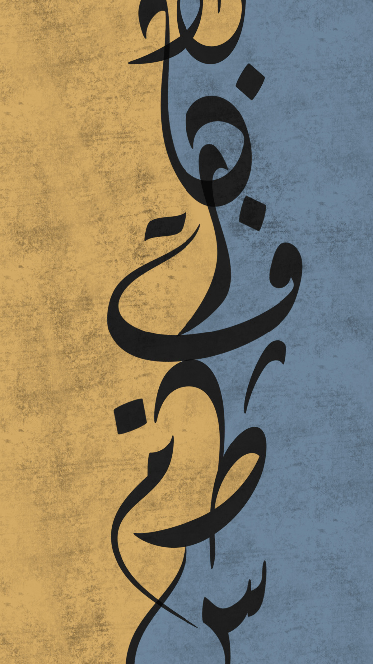 Обои Arabic Calligraphy в разрешении 750x1334