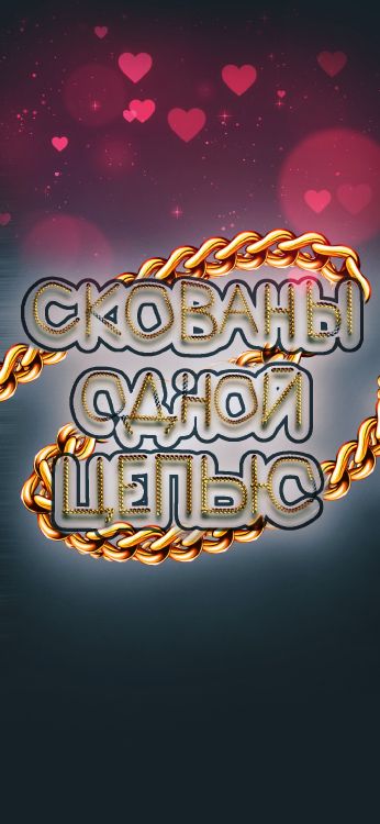 Обои постер, графический дизайн, природа, ориентир, астрономический объект в разрешении 1080x2340