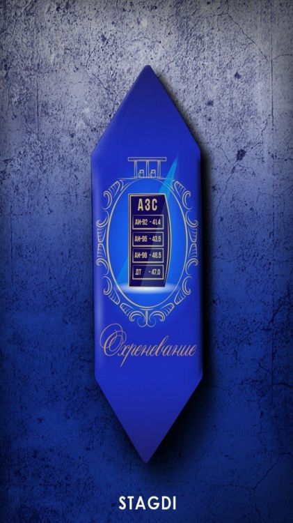 Обои мороженое, конфета, Stagdi, шоколад, синий в разрешении 1080x1920